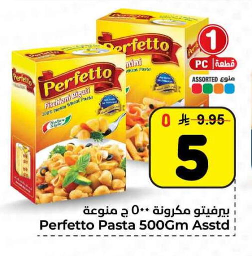 available at هايبر الوفاء in مملكة العربية السعودية, السعودية, سعودية - مكة المكرمة