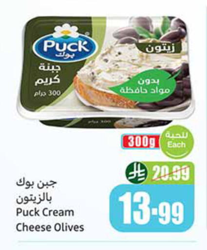 available at Othaim Markets in KSA, Saudi Arabia, Saudi - Al Duwadimi