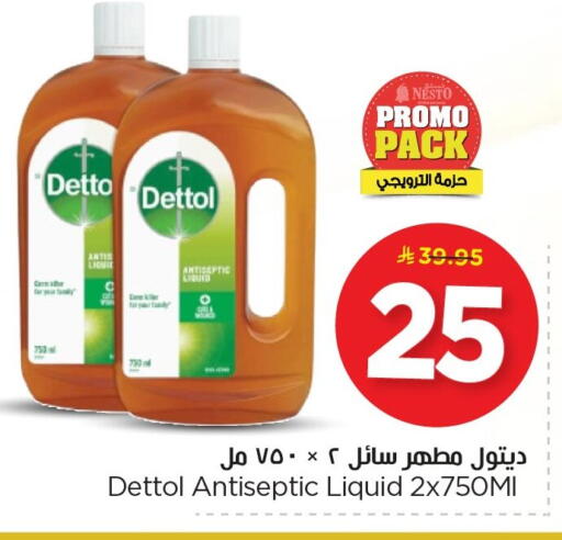 available at Nesto in KSA, Saudi Arabia, Saudi - Al Hasa