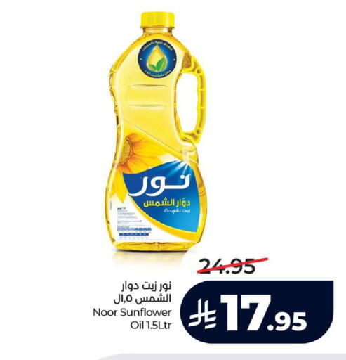 available at لولو هايبرماركت in مملكة العربية السعودية, السعودية, سعودية - الرياض