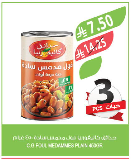 available at Farm  in KSA, Saudi Arabia, Saudi - Abha