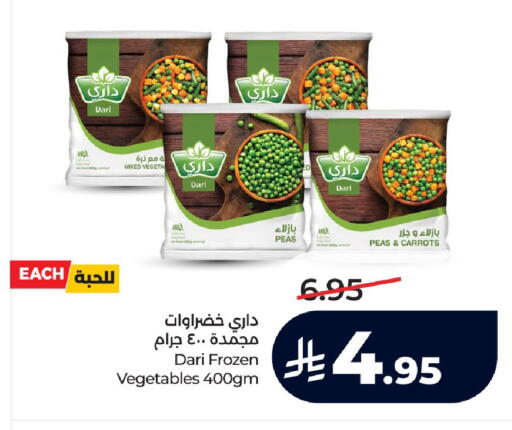 Peas available at لولو هايبرماركت in مملكة العربية السعودية, السعودية, سعودية - الرياض