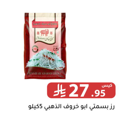 available at Family Discount in KSA, Saudi Arabia, Saudi - Riyadh