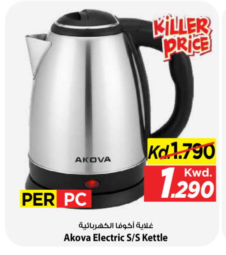 available at Mark & Save in Kuwait - Ahmadi Governorate