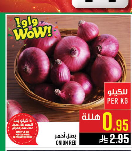 Onion available at أبراج هايبر ماركت in مملكة العربية السعودية, السعودية, سعودية - مكة المكرمة