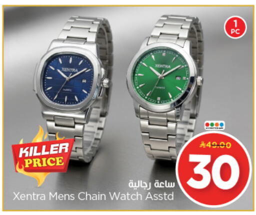 available at نستو in مملكة العربية السعودية, السعودية, سعودية - الرياض