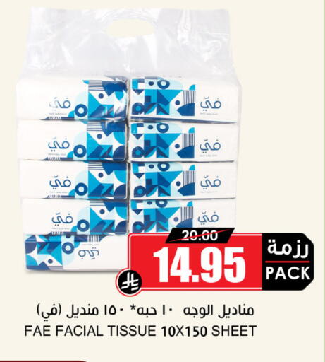 available at أسواق النخبة in مملكة العربية السعودية, السعودية, سعودية - خميس مشيط