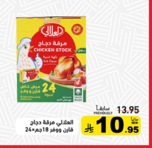 available at أسواق رامز in مملكة العربية السعودية, السعودية, سعودية - القطيف‎