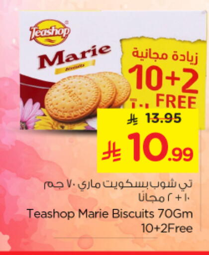 available at نستو in مملكة العربية السعودية, السعودية, سعودية - الخرج