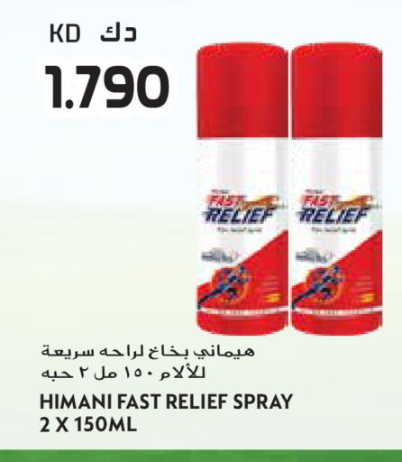 available at جراند هايبر in الكويت - مدينة الكويت