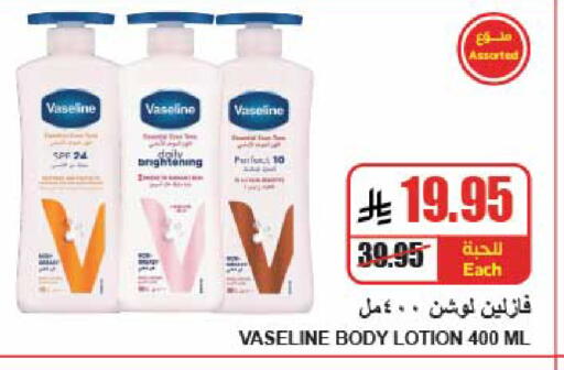 available at A Market in KSA, Saudi Arabia, Saudi - Riyadh