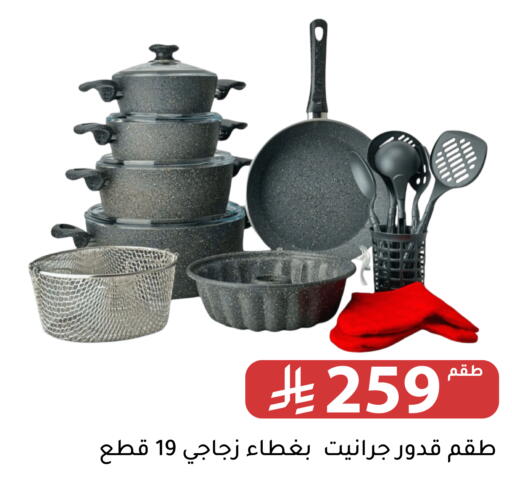 available at Family Discount in KSA, Saudi Arabia, Saudi - Riyadh