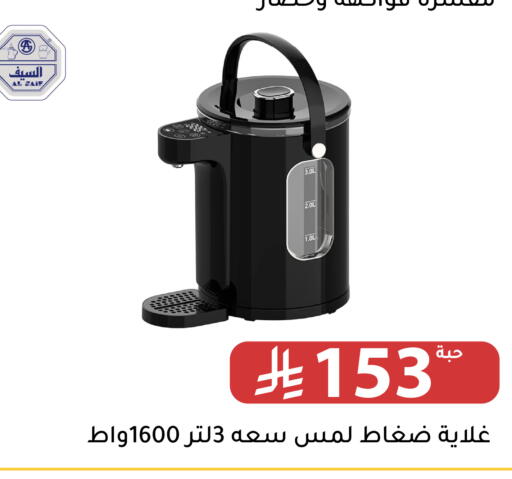 available at Family Discount in KSA, Saudi Arabia, Saudi - Riyadh