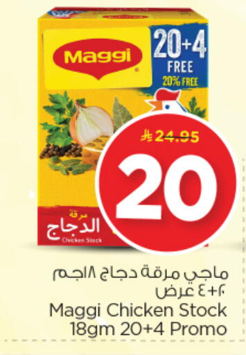 available at Nesto in KSA, Saudi Arabia, Saudi - Riyadh