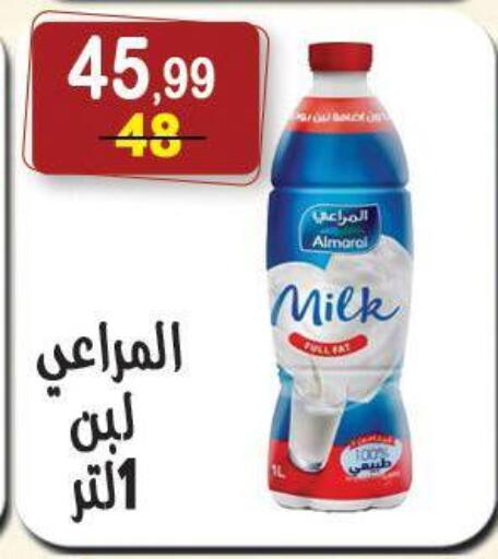 available at هايبر النسر in Egypt - القاهرة