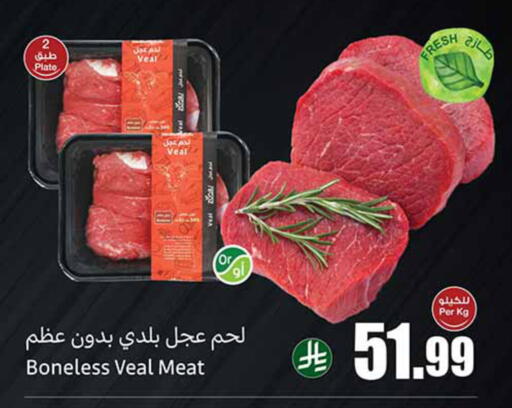 available at أسواق عبد الله العثيم in مملكة العربية السعودية, السعودية, سعودية - أبها