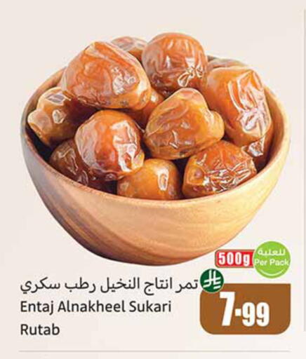 available at Othaim Markets in KSA, Saudi Arabia, Saudi - Al-Kharj