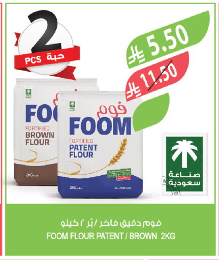 available at المزرعة in مملكة العربية السعودية, السعودية, سعودية - الخبر‎