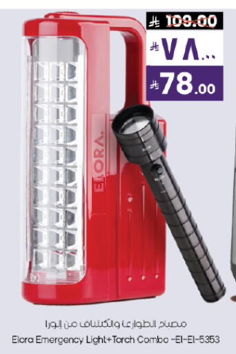 available at ستي فلاور in مملكة العربية السعودية, السعودية, سعودية - نجران