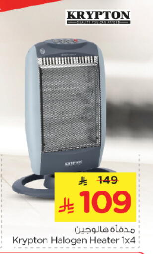 available at نستو in مملكة العربية السعودية, السعودية, سعودية - الرياض