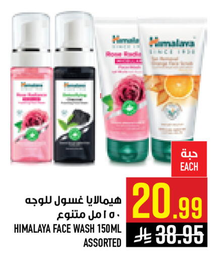 available at أبراج هايبر ماركت in مملكة العربية السعودية, السعودية, سعودية - مكة المكرمة