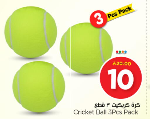 available at نستو in مملكة العربية السعودية, السعودية, سعودية - الرياض