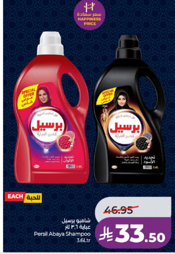 available at لولو هايبرماركت in مملكة العربية السعودية, السعودية, سعودية - الرياض