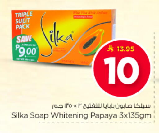 Papaya available at Nesto in KSA, Saudi Arabia, Saudi - Al Majmaah