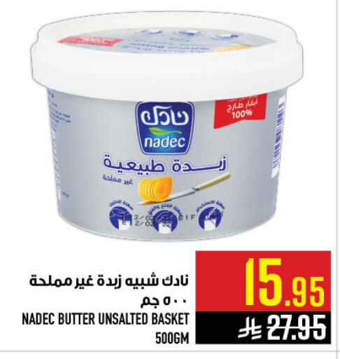 available at أبراج هايبر ماركت in مملكة العربية السعودية, السعودية, سعودية - مكة المكرمة