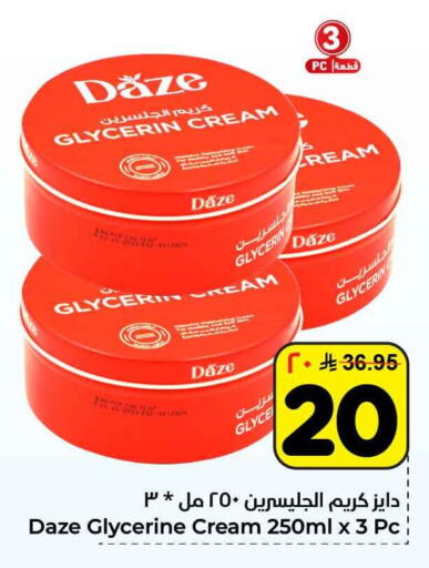 available at هايبر الوفاء in مملكة العربية السعودية, السعودية, سعودية - الرياض