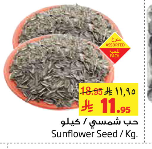 available at Layan Hyper in KSA, Saudi Arabia, Saudi - Al Khobar