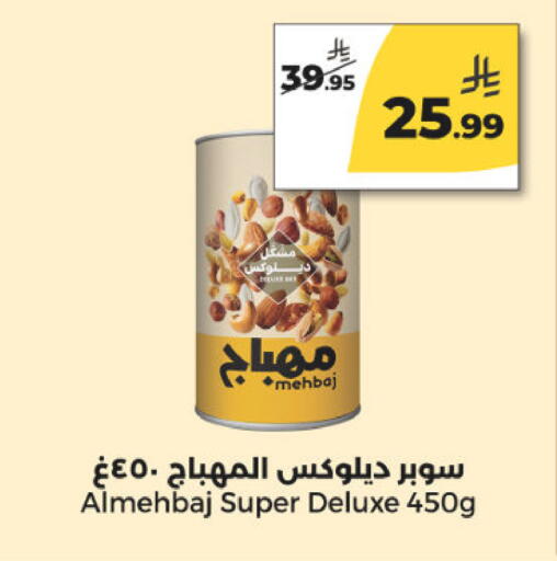 available at  دانة طازج يوميا in مملكة العربية السعودية, السعودية, سعودية - الرياض