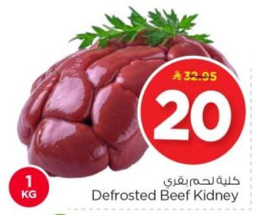 available at نستو in مملكة العربية السعودية, السعودية, سعودية - الرياض