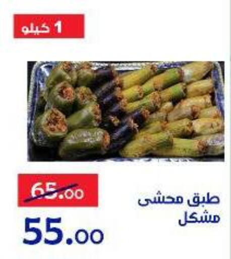 available at الدنيا بخير in Egypt - القاهرة