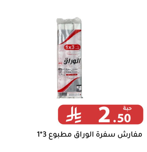 available at Family Discount in KSA, Saudi Arabia, Saudi - Riyadh