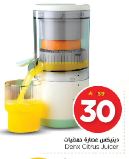 available at Nesto in KSA, Saudi Arabia, Saudi - Riyadh