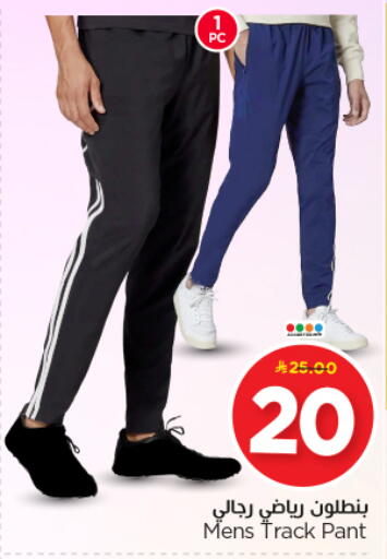 available at Nesto in KSA, Saudi Arabia, Saudi - Al Majmaah