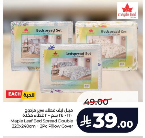 available at لولو هايبرماركت in مملكة العربية السعودية, السعودية, سعودية - الرياض
