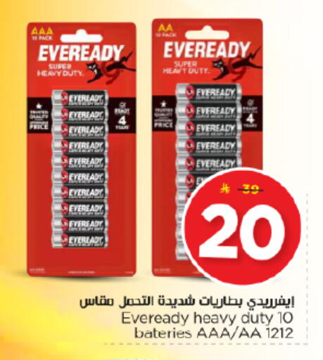 available at Nesto in KSA, Saudi Arabia, Saudi - Al Majmaah