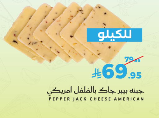 Pepper available at Mira Mart Mall in KSA, Saudi Arabia, Saudi - Jeddah