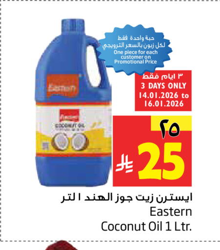 Coconut available at Layan Hyper in KSA, Saudi Arabia, Saudi - Al Khobar