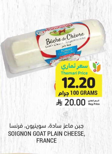 available at Tamimi Market in KSA, Saudi Arabia, Saudi - Dammam