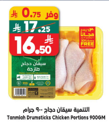 available at الدكان in مملكة العربية السعودية, السعودية, سعودية - مكة المكرمة