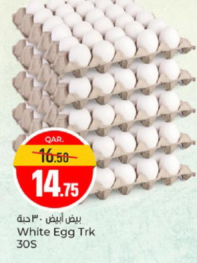 available at باريس هايبرماركت in قطر - الدوحة