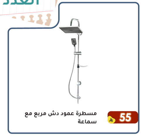 available at Family Discount in KSA, Saudi Arabia, Saudi - Dammam