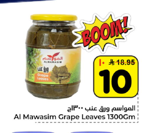 available at هايبر الوفاء in مملكة العربية السعودية, السعودية, سعودية - المنطقة الشرقية