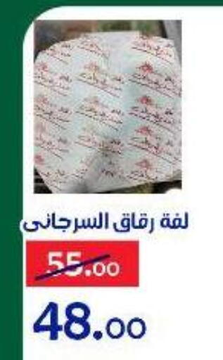 available at الدنيا بخير in Egypt - القاهرة