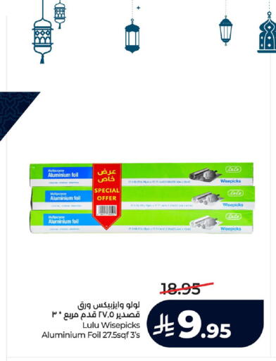 available at LULU Hypermarket in KSA, Saudi Arabia, Saudi - Al Khobar