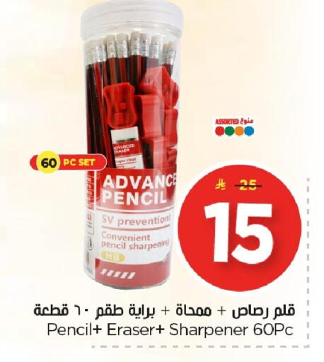 available at Nesto in KSA, Saudi Arabia, Saudi - Dammam