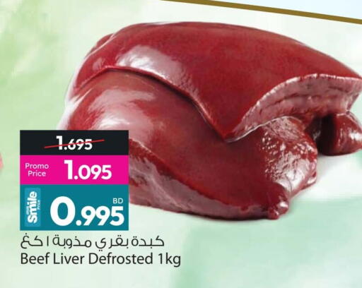 available at Ansar Gallery in Bahrain